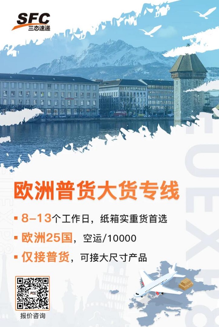 超凡欧洲普货大货专线 超凡欧洲普货大货专线