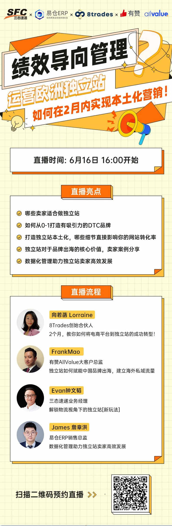 超凡国际直播活动 超凡国际