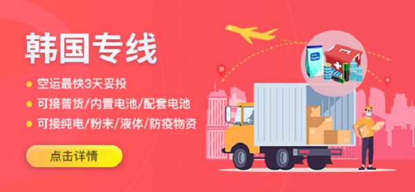 超凡国际韩国专线 超凡国际韩国专线