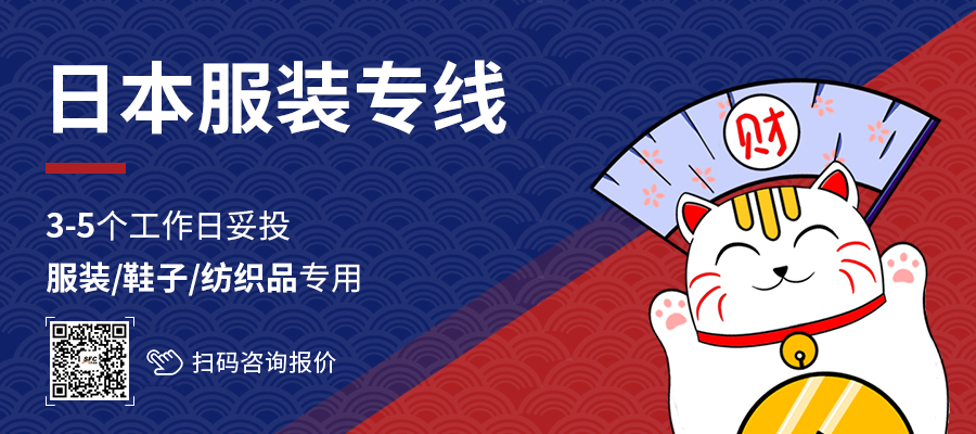 超凡国际日本专线