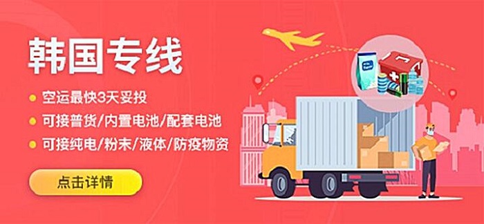 超凡国际韩国专线 超凡国际韩国专线