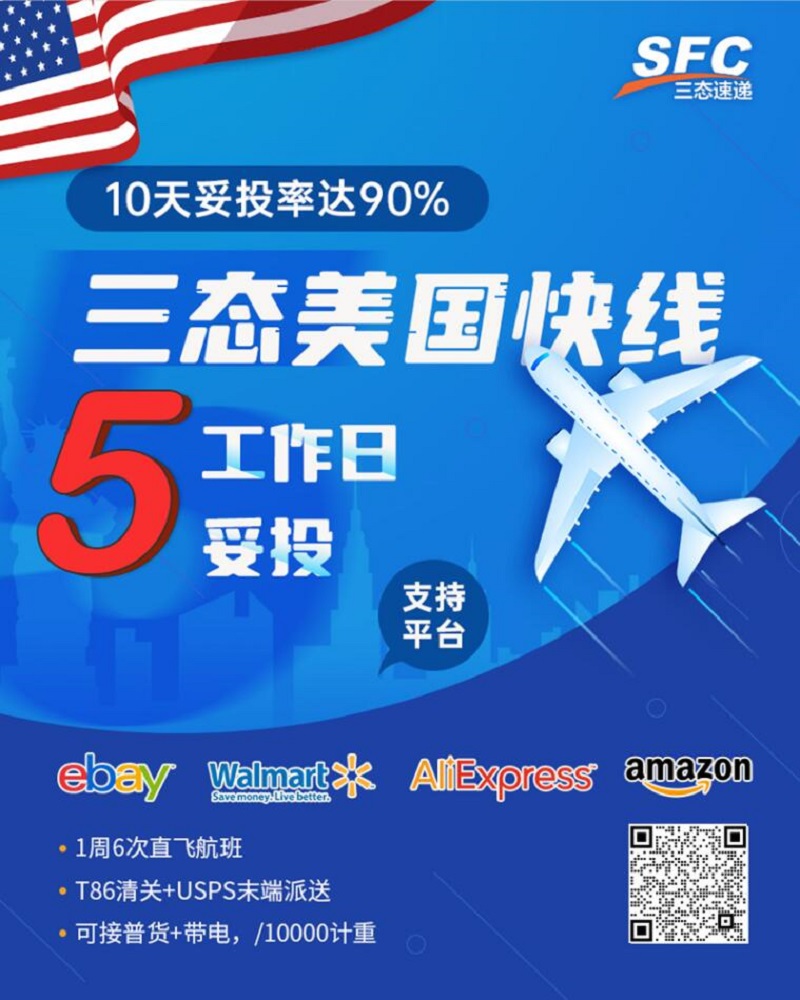 超凡美国快线 超凡美国快线