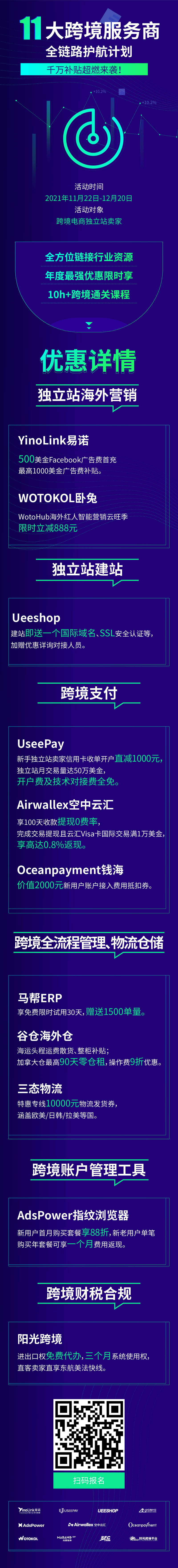 独立站直播活动 独立站直播活动