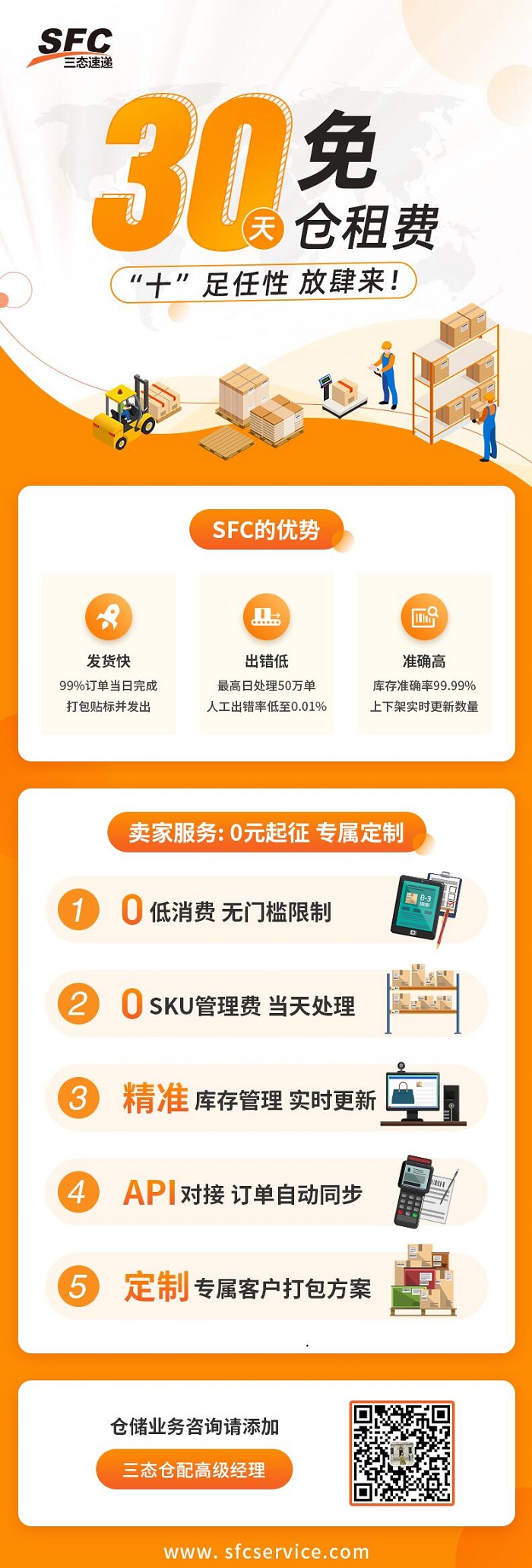 超凡国际仓配管理 超凡国际仓配管理